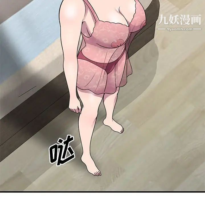 偷食的滋味第24话