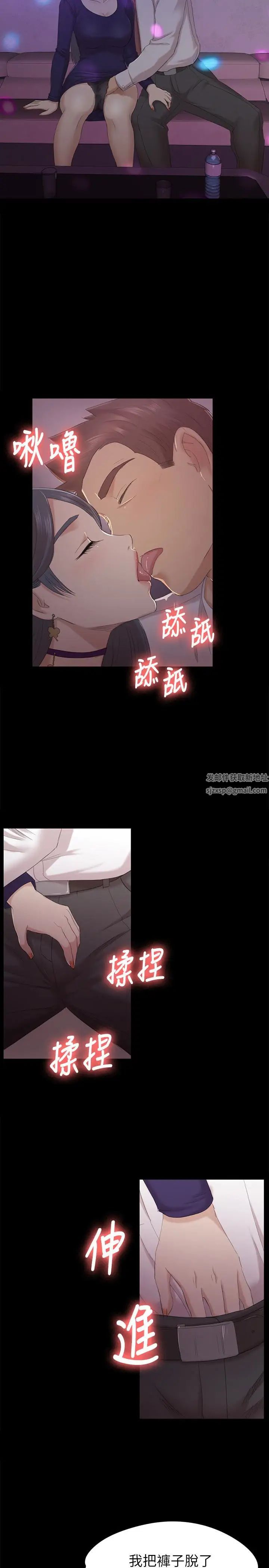 KTV情人第57话-我可以去你公司上班吗