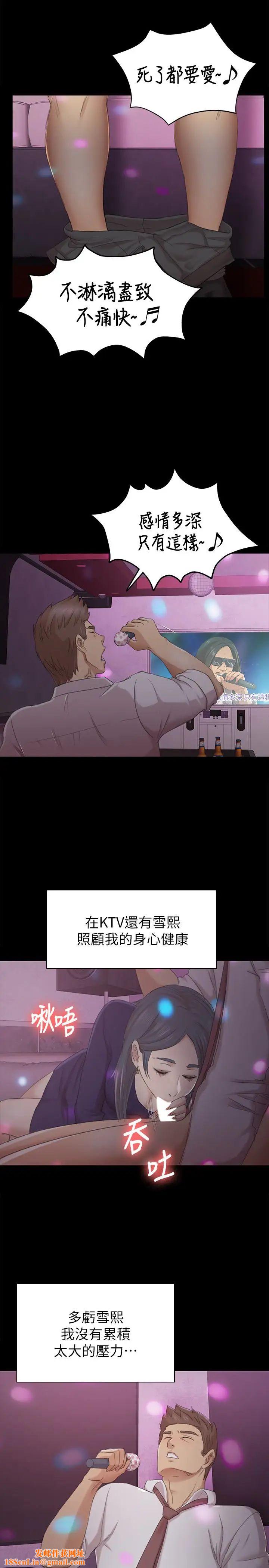 KTV情人第57话-我可以去你公司上班吗