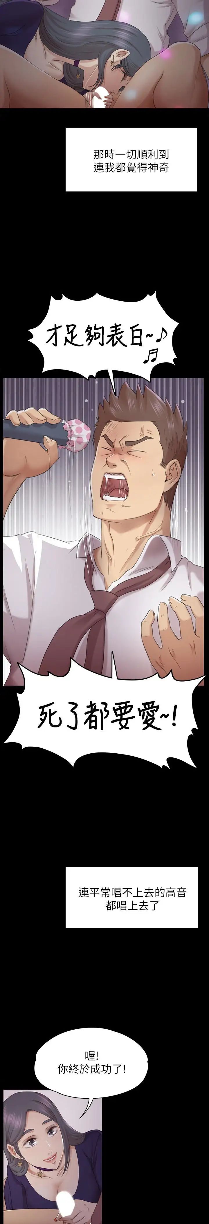 KTV情人第57话-我可以去你公司上班吗