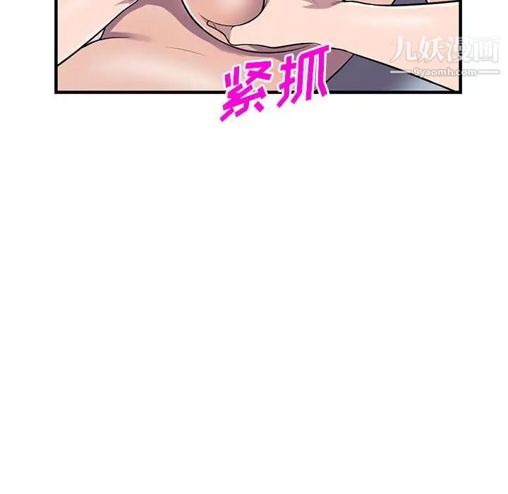 偷食的滋味第24话