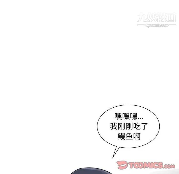 偷食的滋味第24话