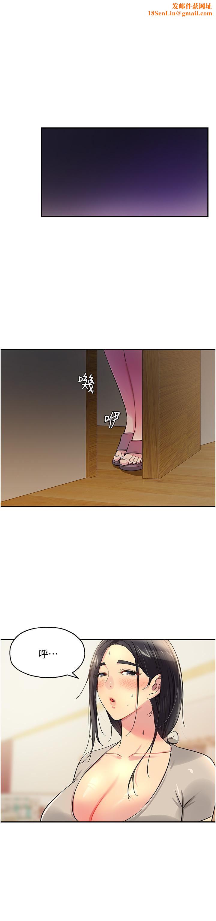 洞洞雜貨店第21話-照單全收的大伯母!