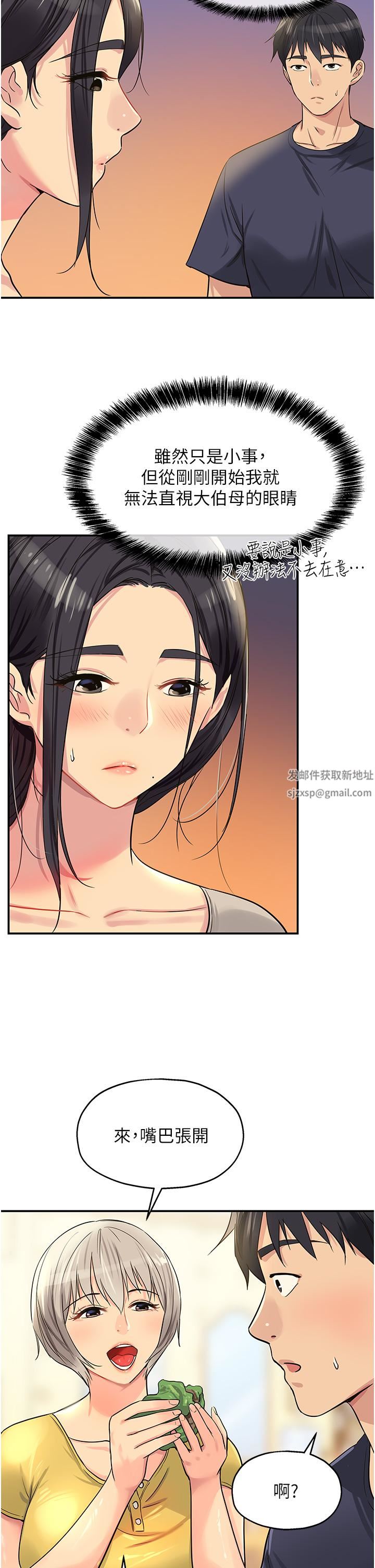 洞洞杂货店第21话-照单全收的大伯母!