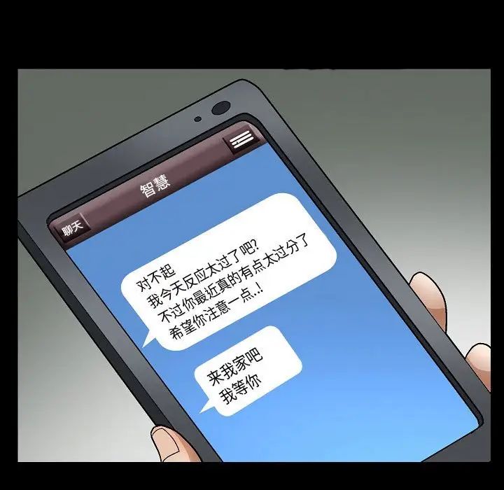 完美人偶第20话