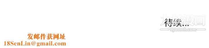 偷食的滋味第24话