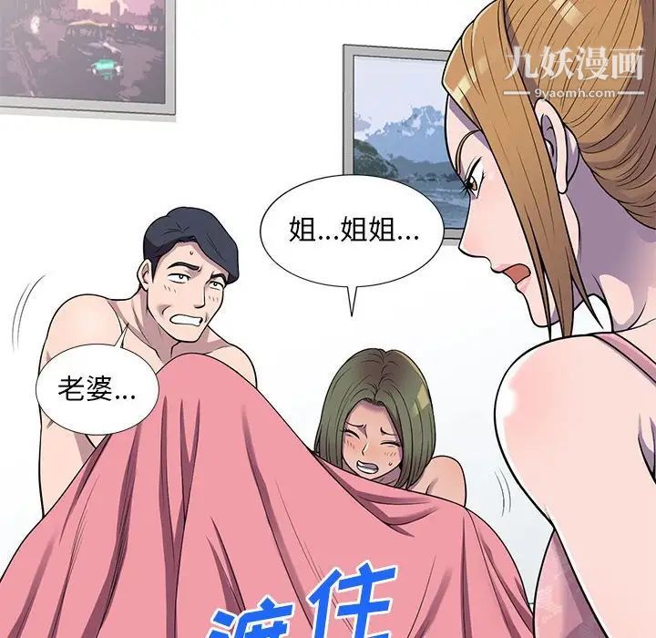 偷食的滋味第25话-最终话(完结)