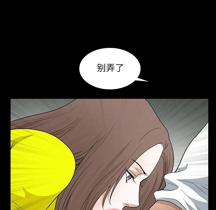 完美人偶第21话