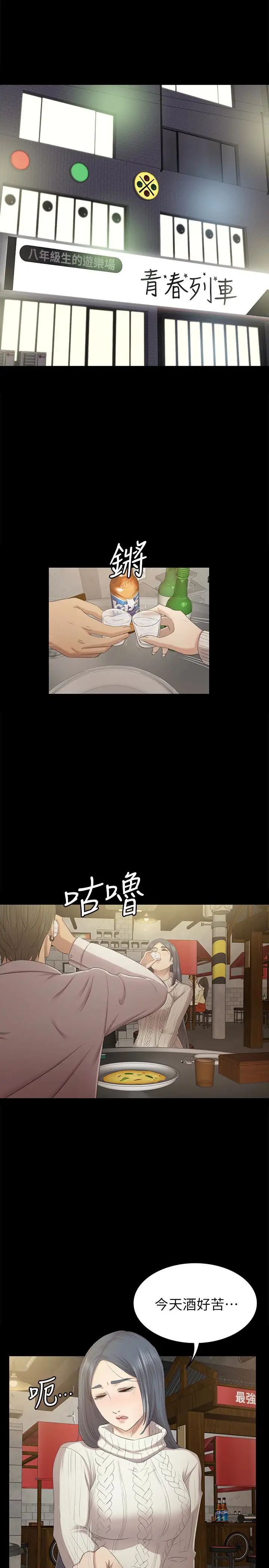 KTV情人第59话-跟权经理深夜谈心