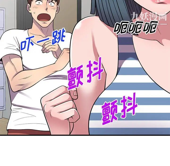 偷食的滋味第25话-最终话（完结）