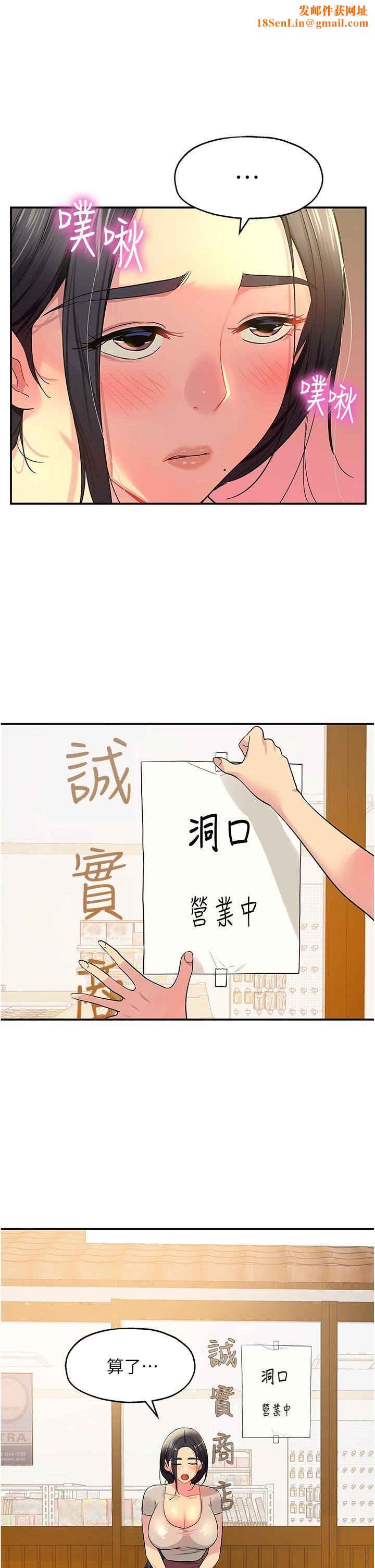 洞洞杂货店第23话-顶穿小穴的巨棒