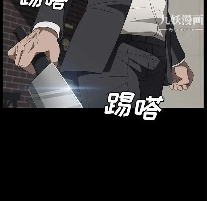 卖身契约第39话