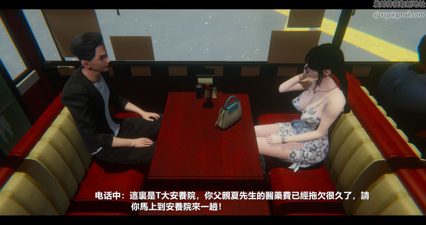 [3D]电臺主播-校花菁玉的沈沦第07话