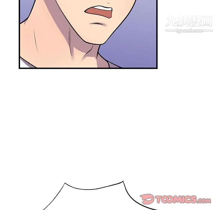 偷食的滋味第25话-最终话(完结)