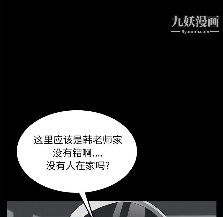 卖身契约第39话