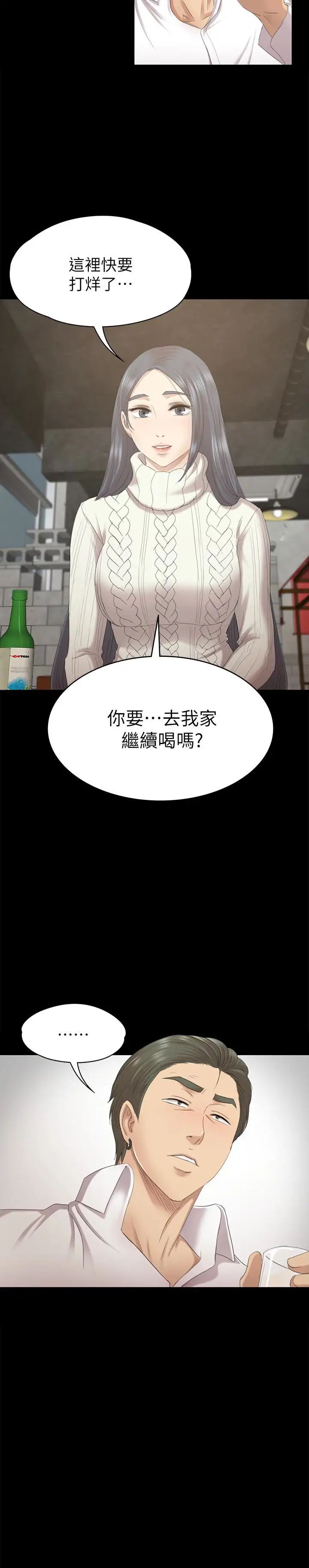 KTV情人第59话-跟权经理深夜谈心