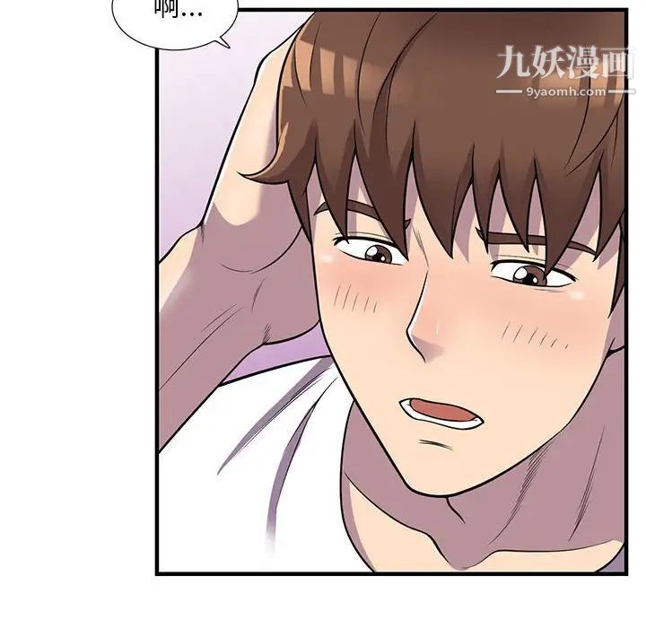 偷食的滋味第25话-最终话（完结）