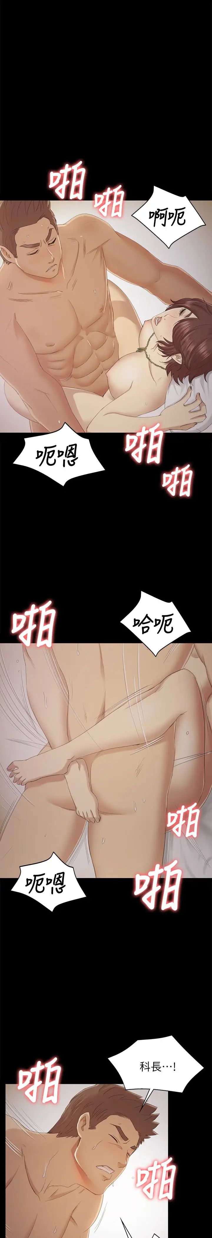 KTV情人第60话-情慾流动的冬季清晨