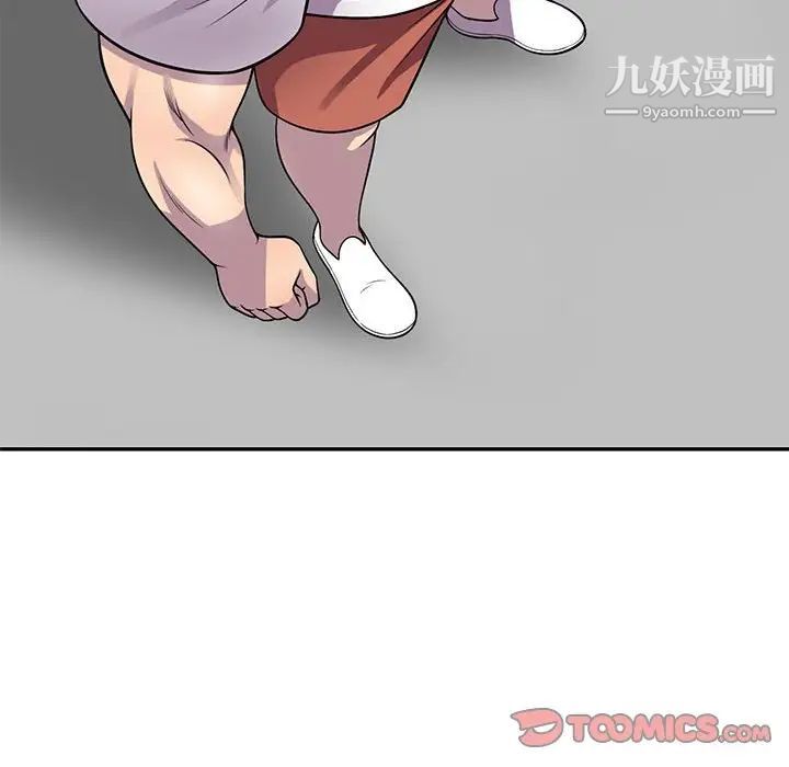 偷食的滋味第25话-最终话（完结）