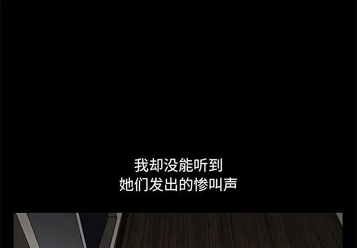 完美人偶第22话