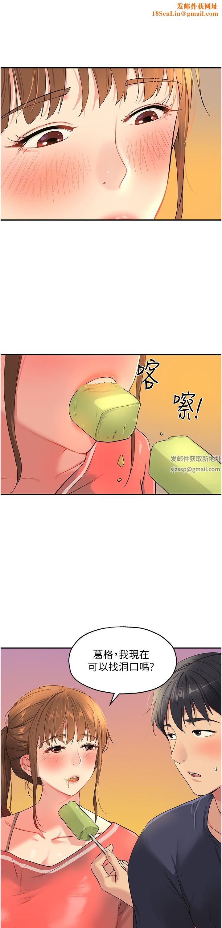 洞洞杂货店第25话-把墻壁震倒的强力电臀