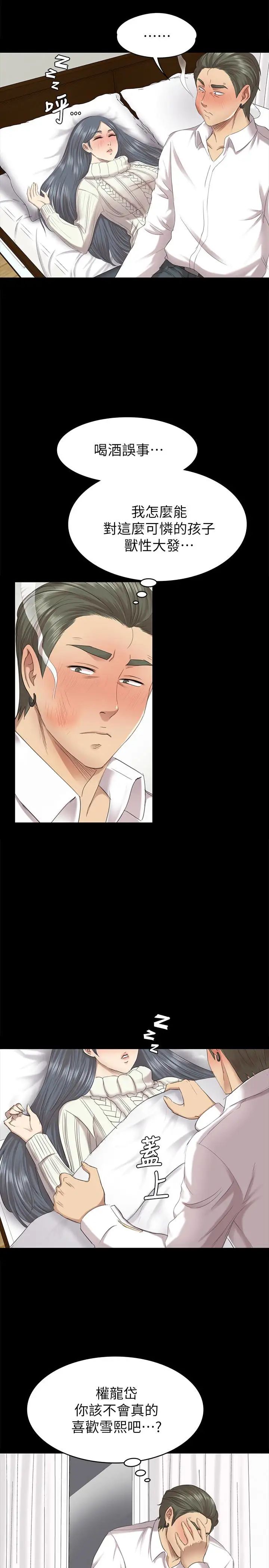 KTV情人第61话-材昱的误解