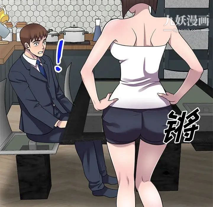 偷食的滋味第25话-最终话（完结）