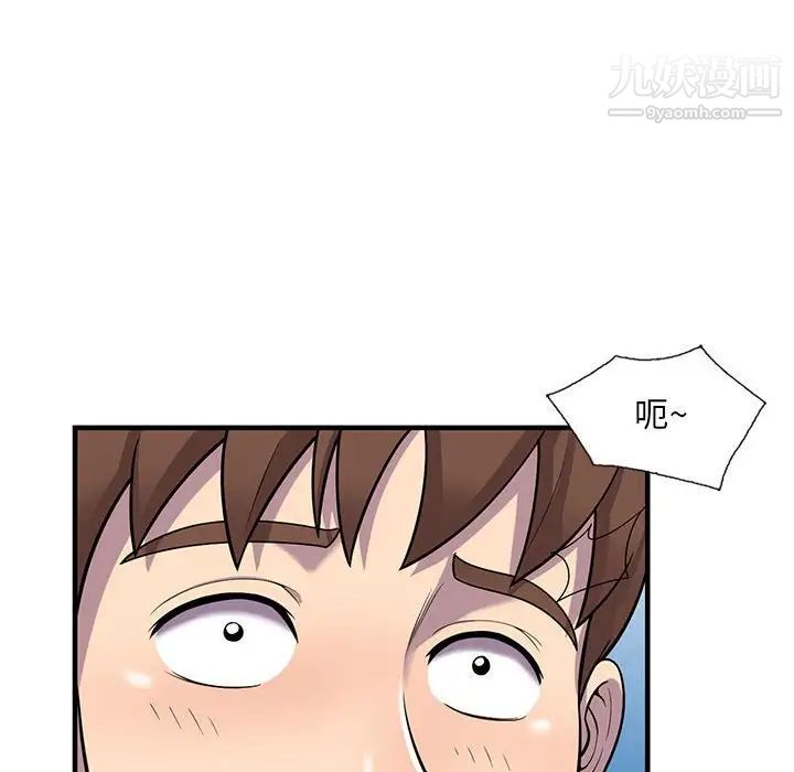 偷食的滋味第25话-最终话(完结)