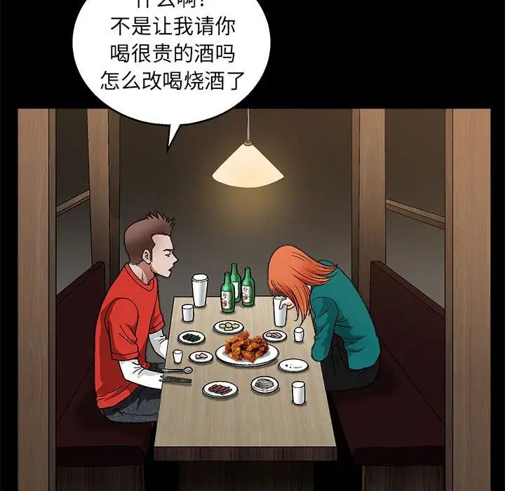 完美人偶第22话