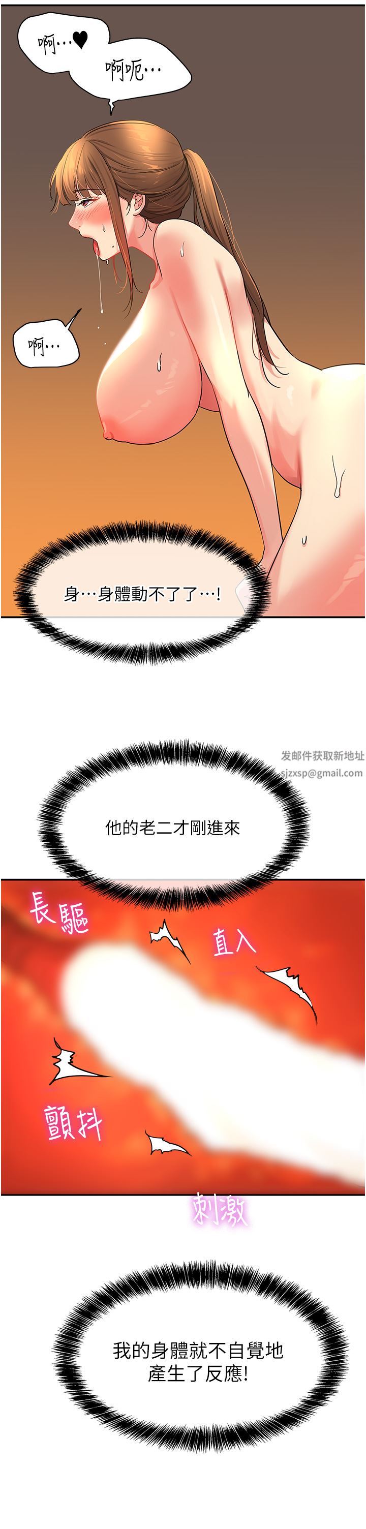 洞洞雜貨店第25話-把墻壁震倒的強力電臀