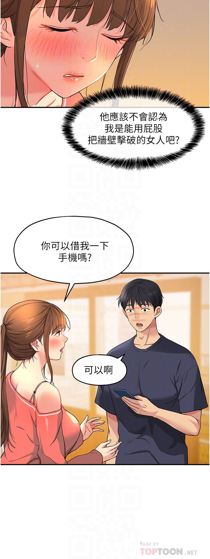 洞洞杂货店第26话-一隻手无法掌握的豪乳