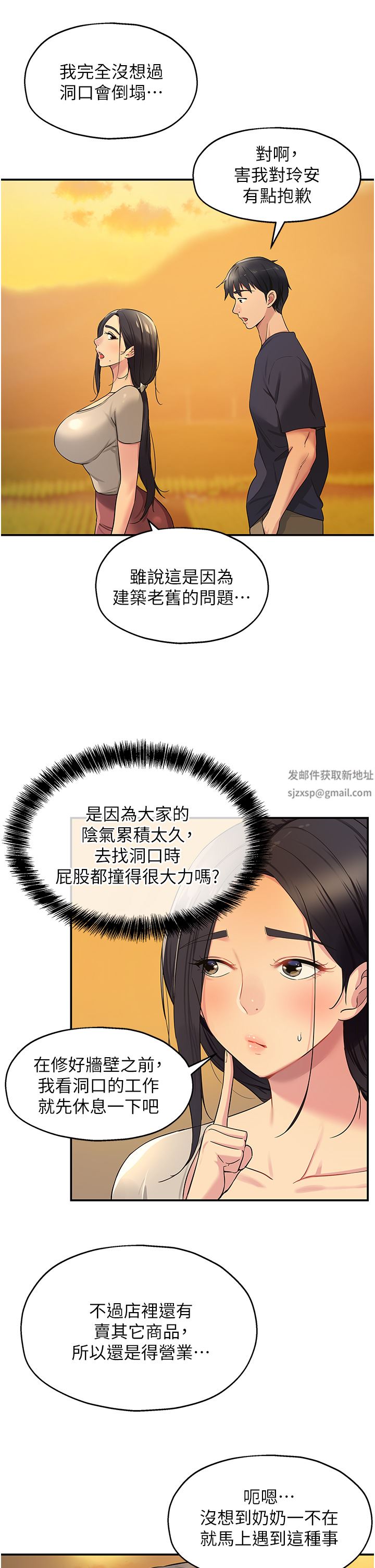 洞洞杂货店第26话-一隻手无法掌握的豪乳