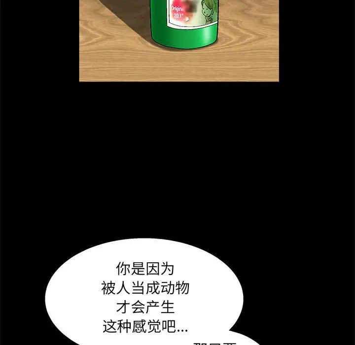 完美人偶第22话