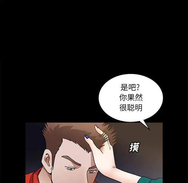 完美人偶第22话