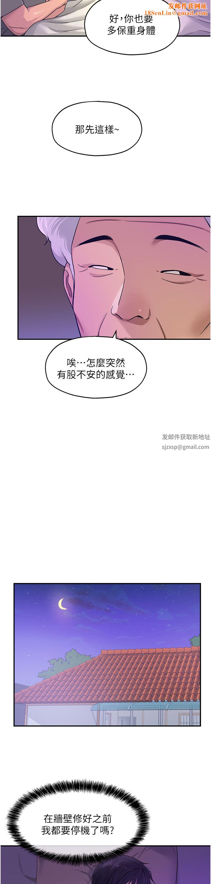 洞洞杂货店第26话-一隻手无法掌握的豪乳