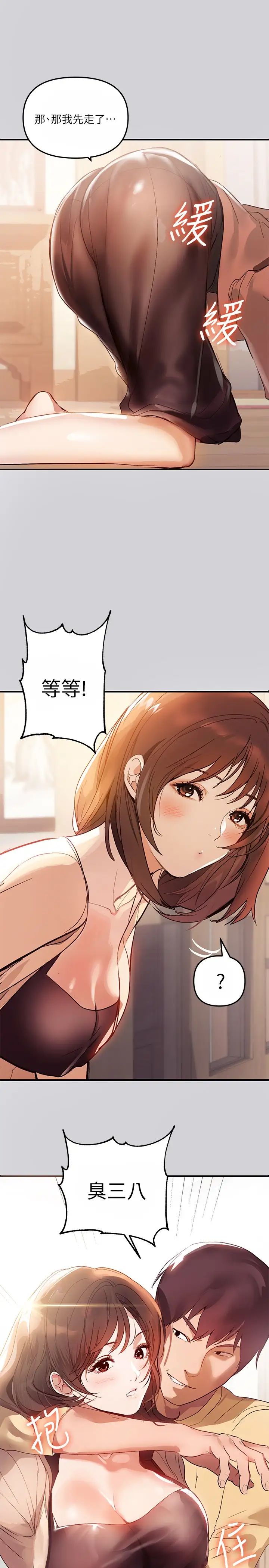 富家女姐姐第1话-姐姐散发的妖艳气息