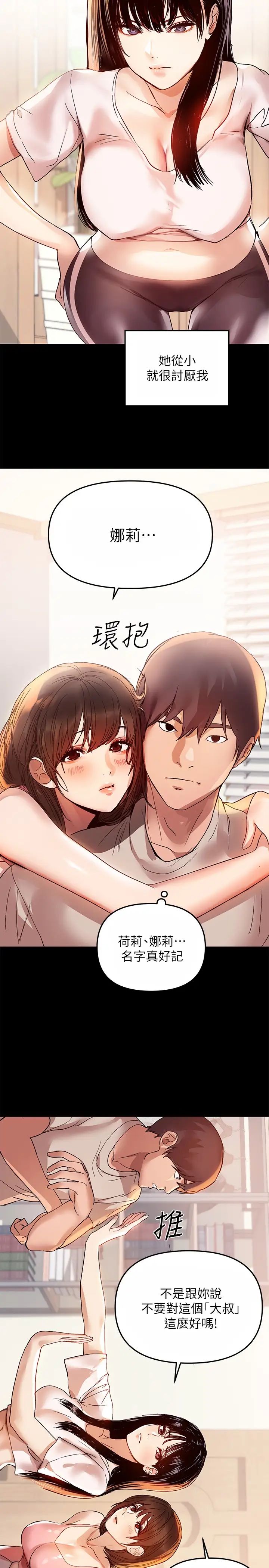 富家女姐姐第1话-姐姐散发的妖艳气息