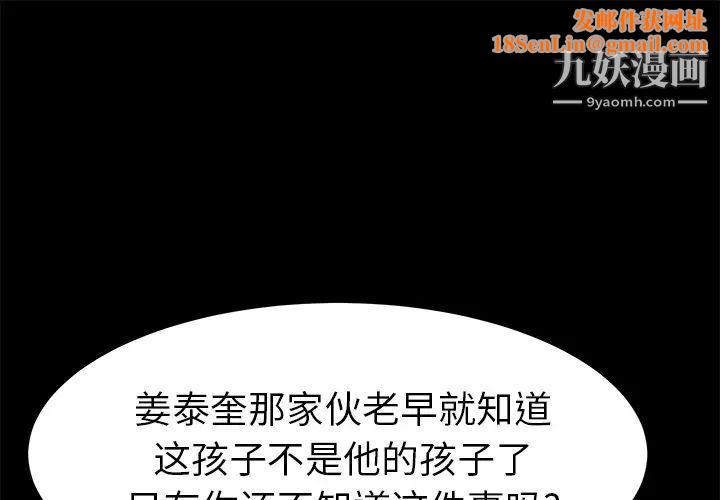 卖身契约第40话