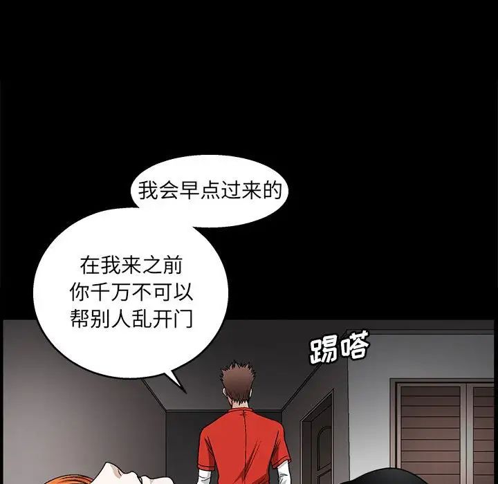 完美人偶第22话