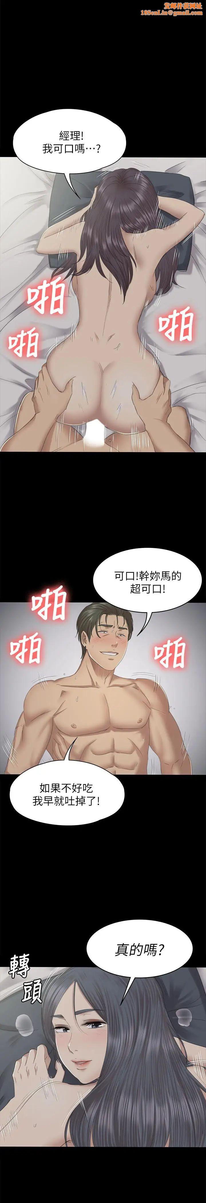 KTV情人第63话-传播妹只是洩慾工具