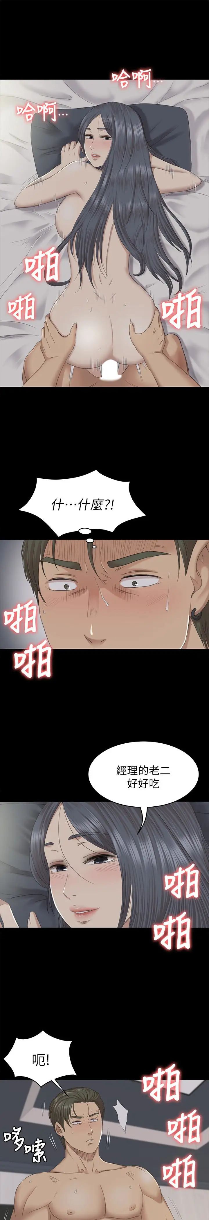 KTV情人第63话-传播妹只是洩慾工具