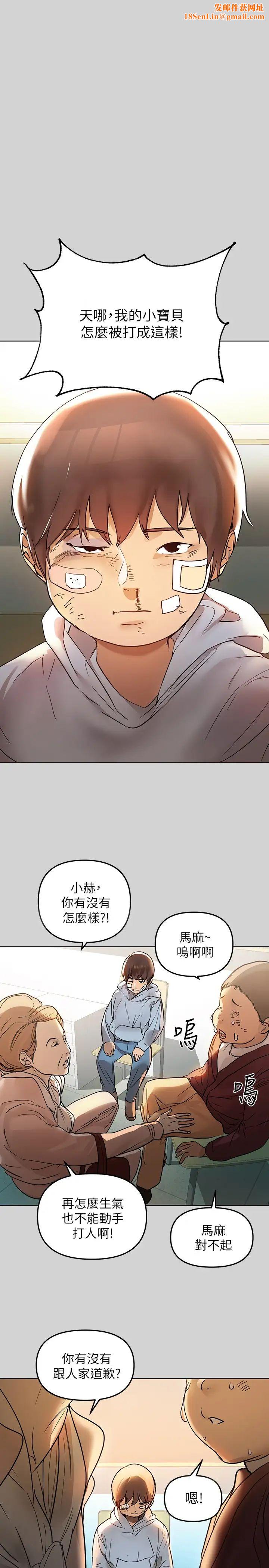 富家女姐姐第3话-衣柜传出的呻吟