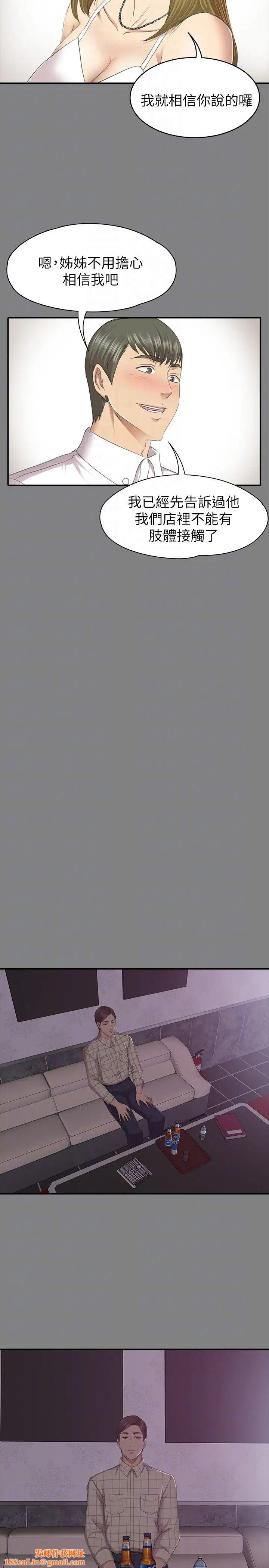 KTV情人第63话-传播妹只是洩慾工具