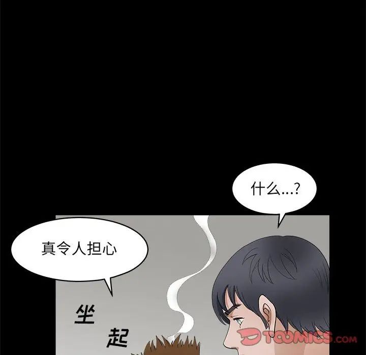 完美人偶第23话