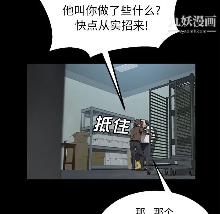 卖身契约第40话