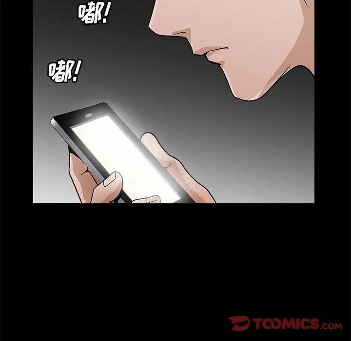 完美人偶第23话