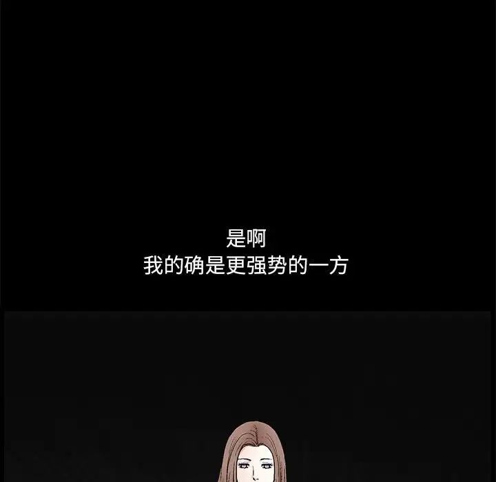 完美人偶第23话