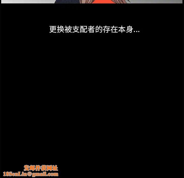 完美人偶第23话