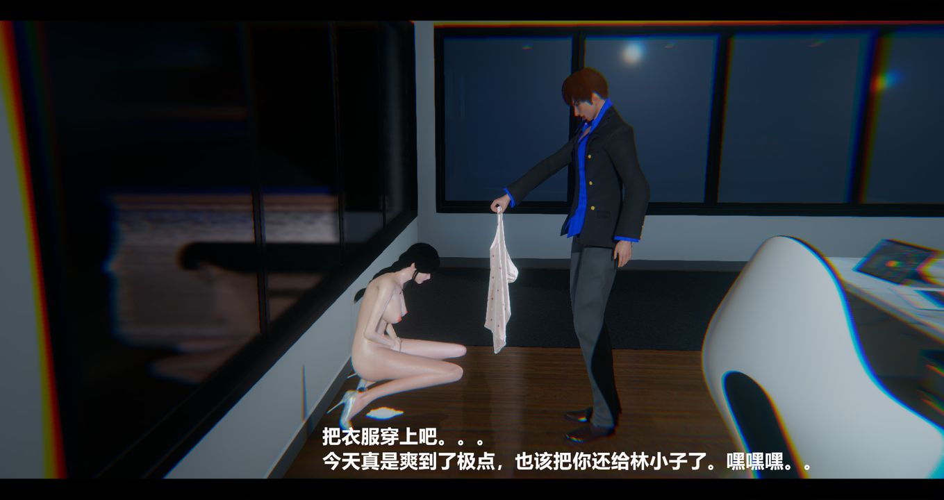 [3D]电臺主播-校花菁玉的沈沦第09话