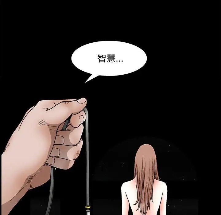 完美人偶第23话